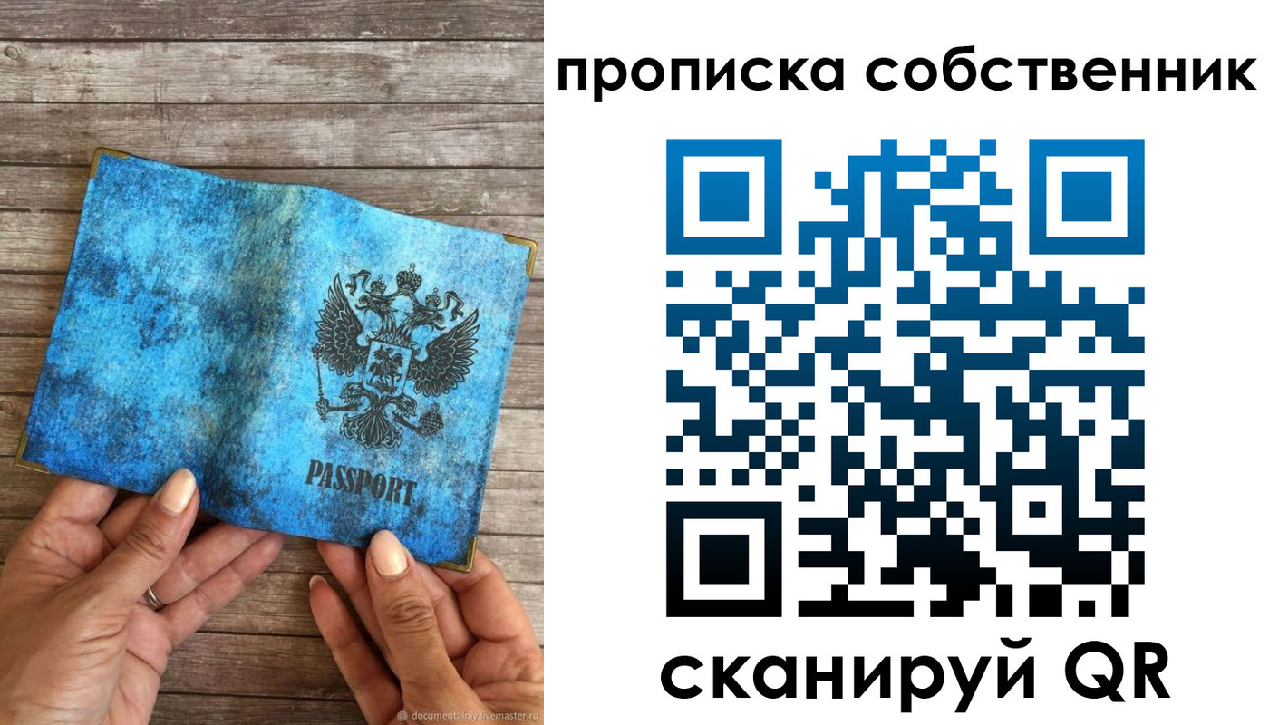 временная регистрация законно в Тюмени